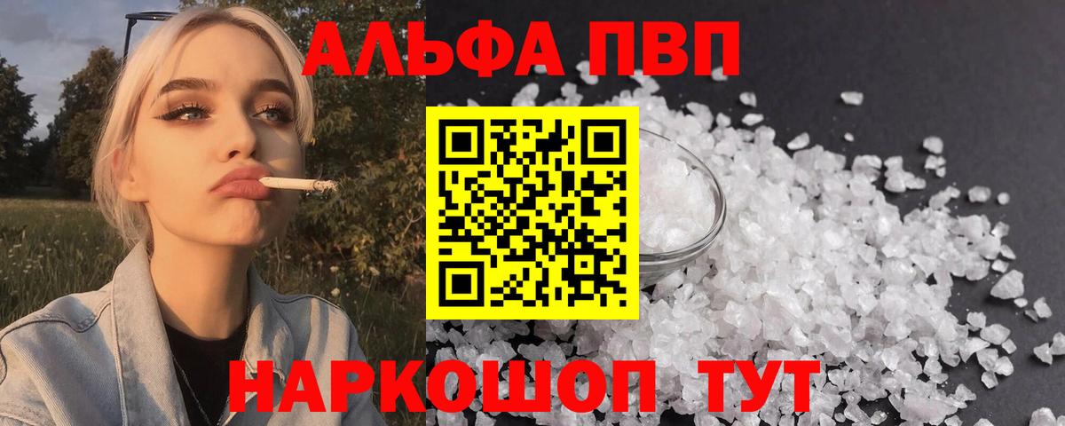 Alpha-PVP СК КРИС  APVP крисы CK  Вход с VPN  Междуреченск 