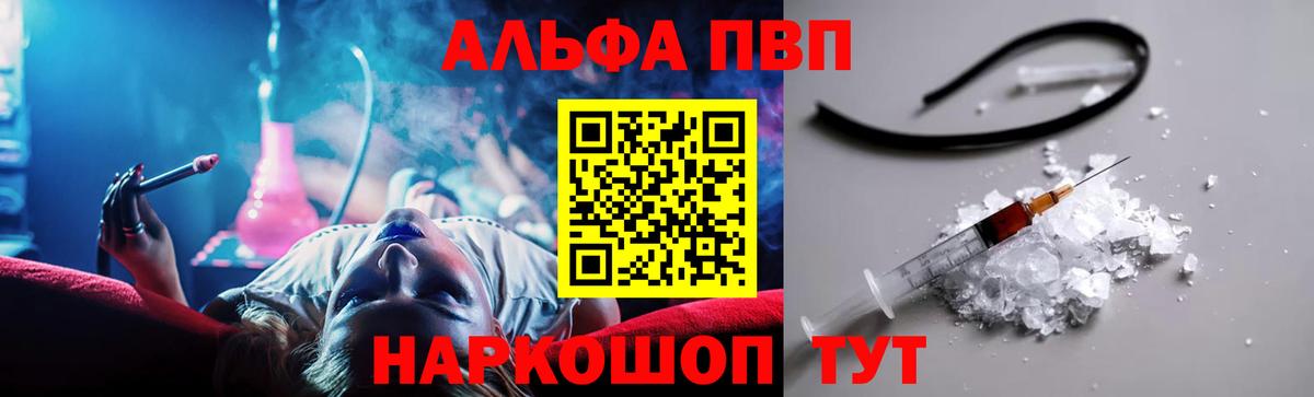 А ПВП крисы CK  Alfa_PVP  дарнет шоп  Alfa_PVP Соль  Междуреченск  Alfa_PVP Соль 