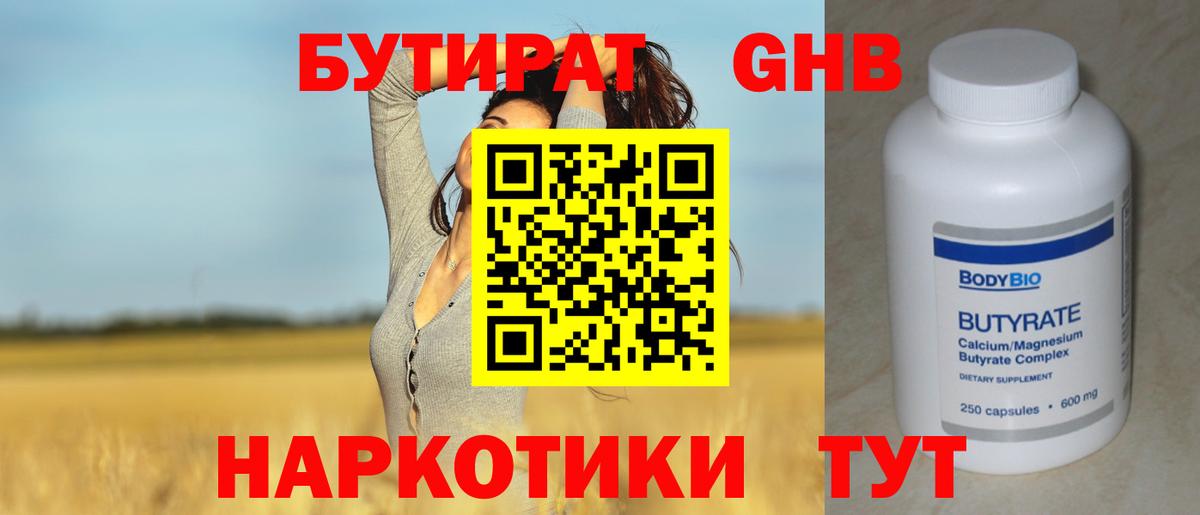 Междуреченск  Бутират оксана  Вход с VPN 