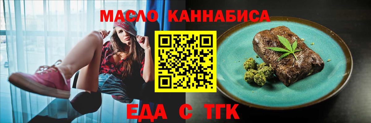 Cannafood марихуана  Вход с VPN  Междуреченск 