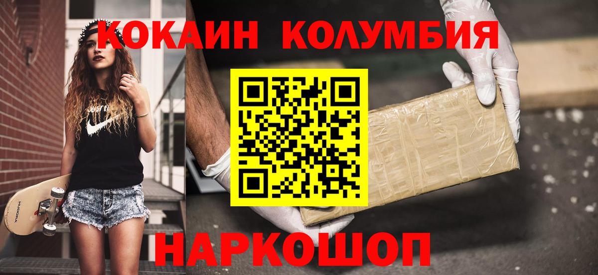 Кокаин  COCAIN VHQ  Междуреченск  КОКАИН 99% 