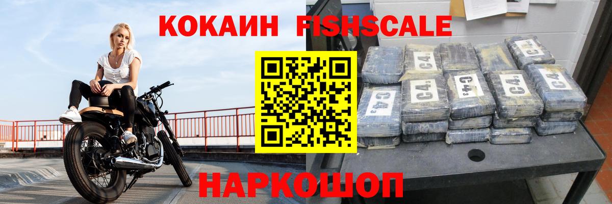 Cocaine 99% Междуреченск