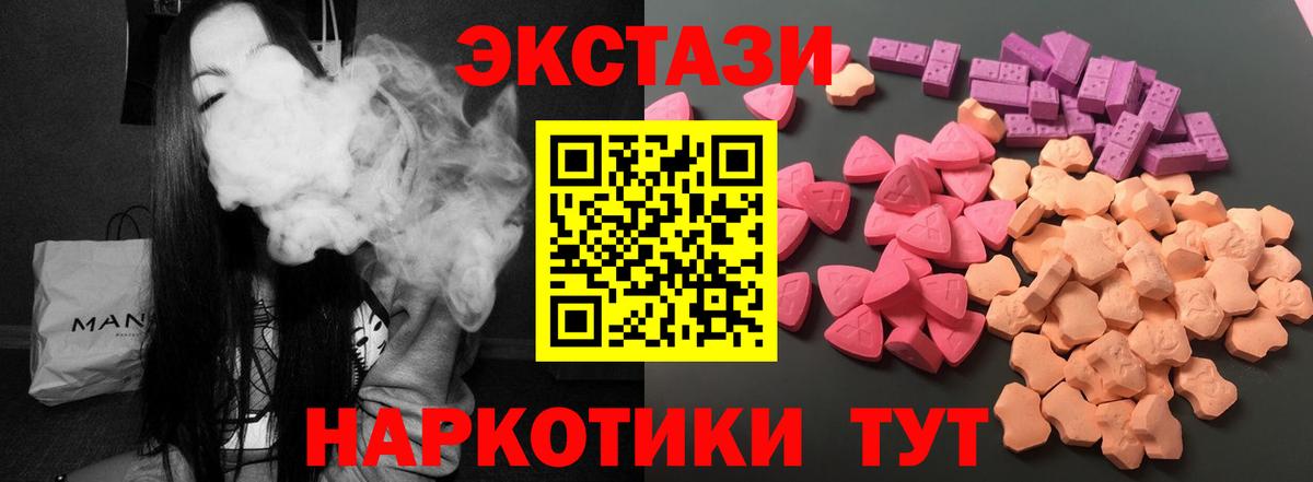 Экстази XTC Междуреченск