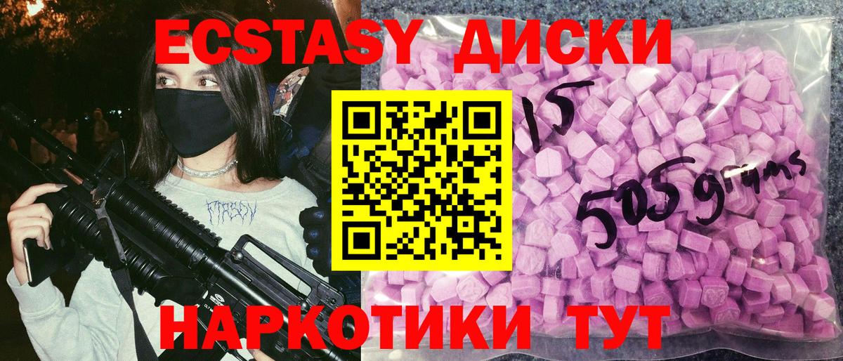 Экстази XTC  Экстази  Междуреченск  это как зайти  Экстази ешки  Вход с VPN 
