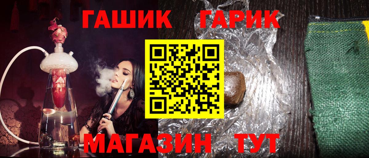 Междуреченск  ГАШ Ice-O-Lator  Вход с VPN  Гашиш  ГАШ Cannabis 