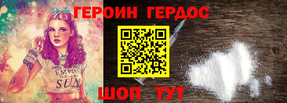 Междуреченск  Героин афганец  Вход с VPN 
