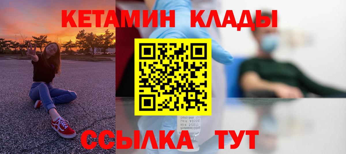 КЕТАМИН ketamine  Междуреченск  КЕТАМИН VHQ 