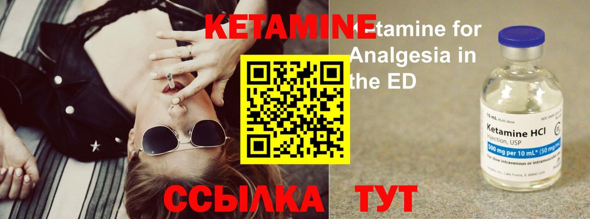 КЕТАМИН VHQ  Вход с VPN  Междуреченск 