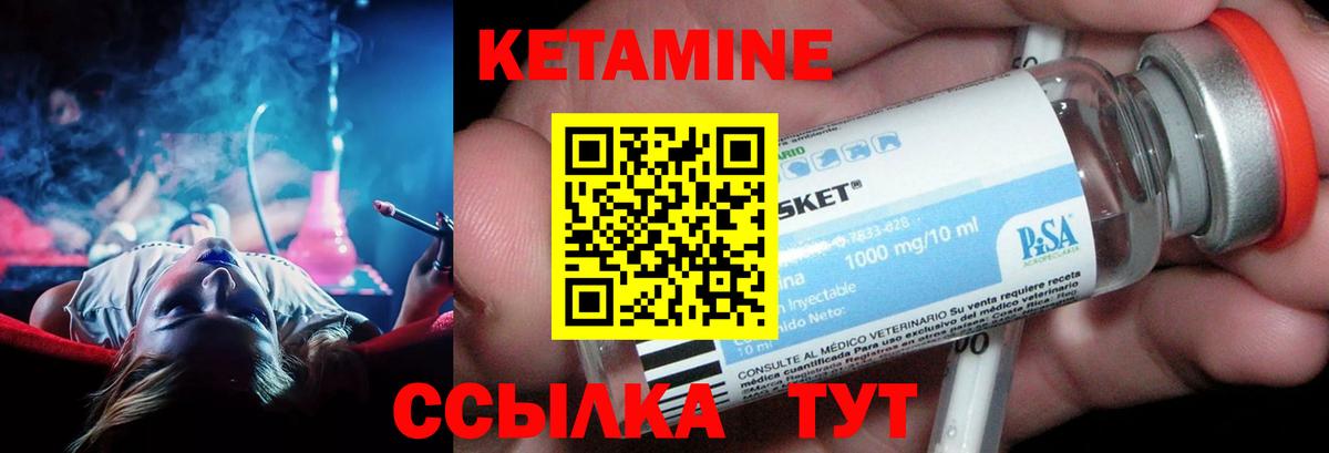 КЕТАМИН ketamine Междуреченск