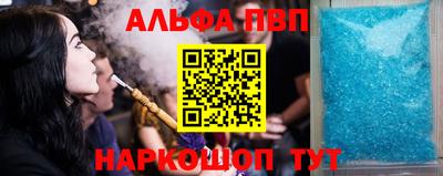 apvp Кинель