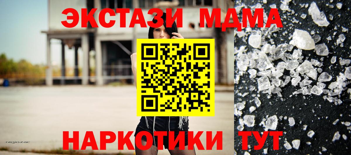 MDMA кристаллы Междуреченск