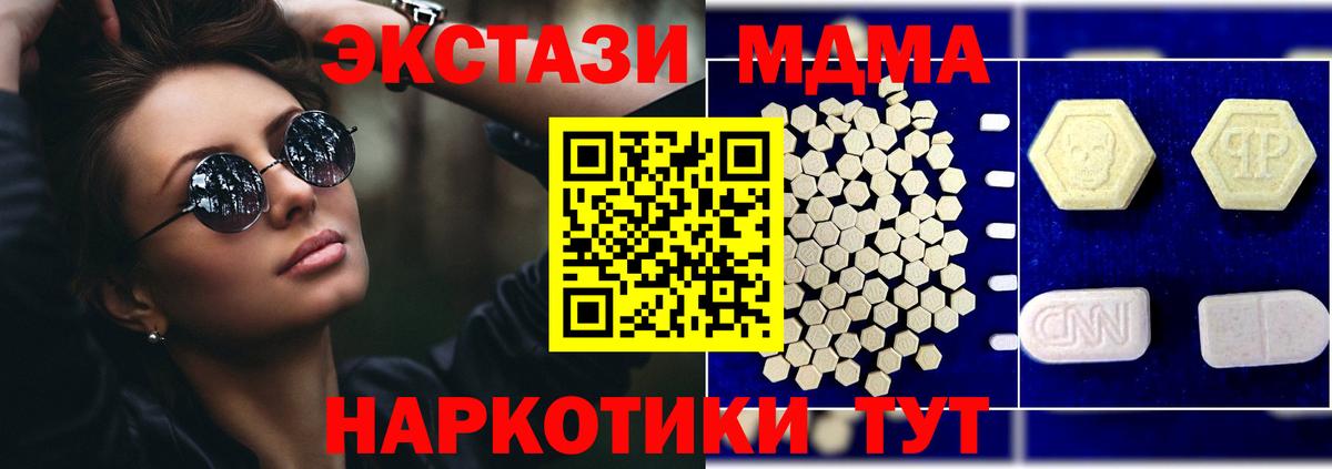 MDMA VHQ  Междуреченск  МДМА crystal 