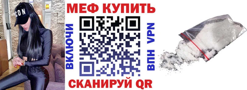 Мефедрон мука закладка Междуреченск