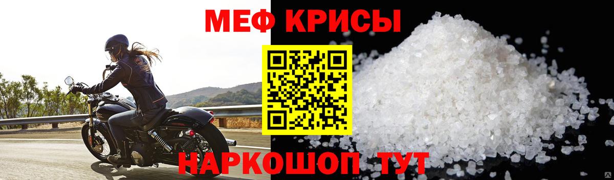 Меф мяу мяу мука Междуреченск
