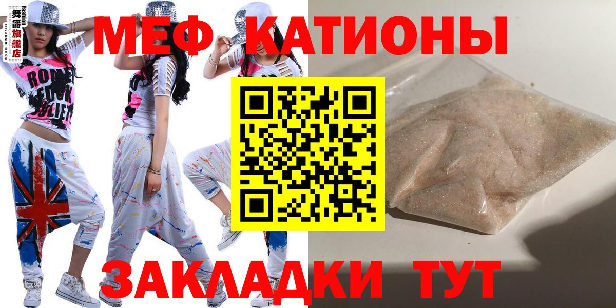 МЕФ  Вход с VPN  Междуреченск  Меф  МЕФ мука  как найти наркотики  МЕФ VHQ 