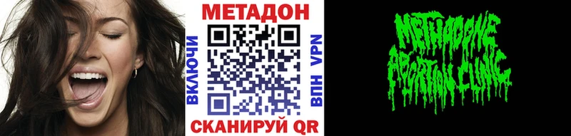 Метадон мёд  нарко площадка наркотические препараты  Междуреченск  купить закладку 