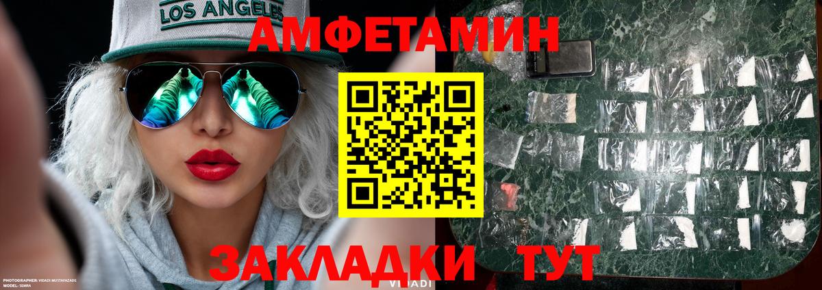 Первитин кристалл Междуреченск