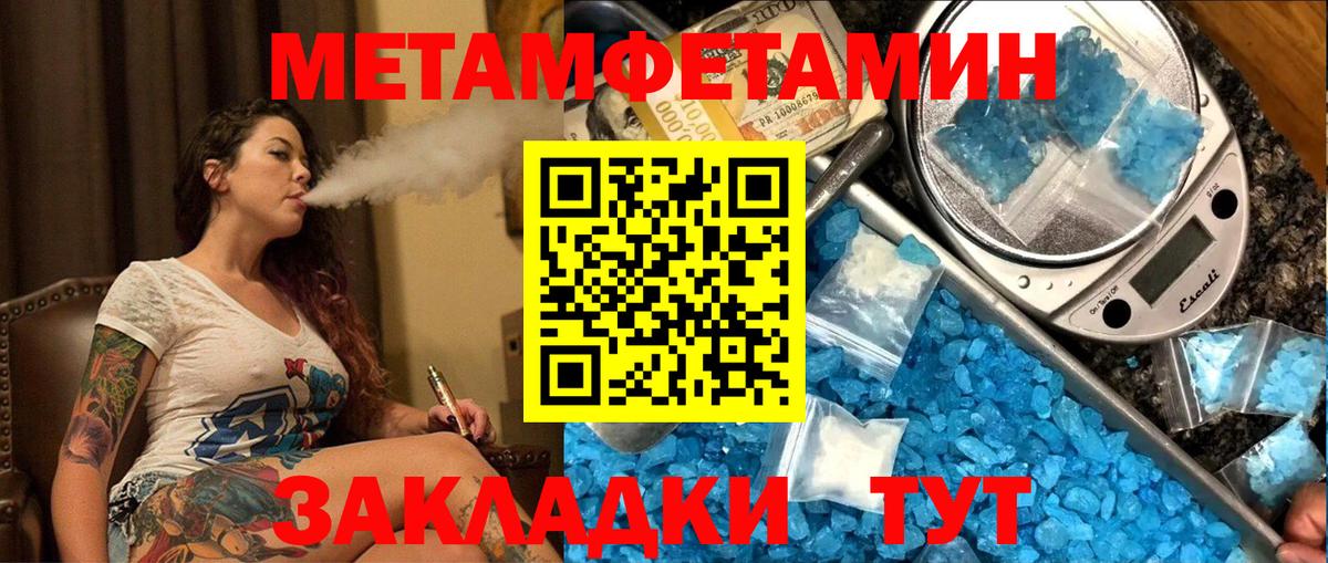 Метамфетамин мет  Метамфетамин мет  Междуреченск 