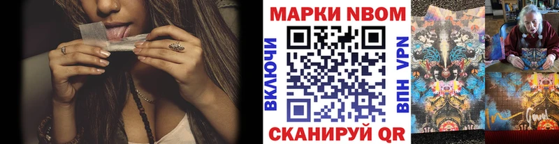 Марки N-bome 1,5мг  кракен ссылки  Междуреченск 