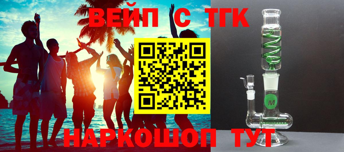 Междуреченск  магазин  наркотиков  Вход с VPN  Дистиллят ТГК жижа  ТГК концентрат 