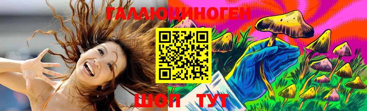 Галлюциногенные грибы прущие грибы Междуреченск