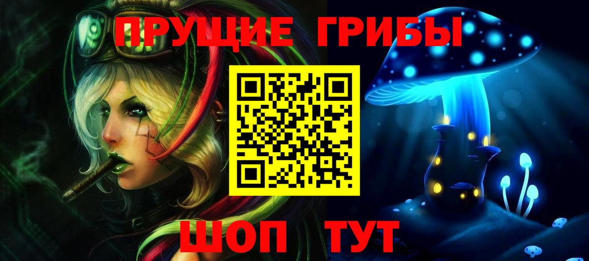 Псилоцибиновые грибы Magic Shrooms  Междуреченск 