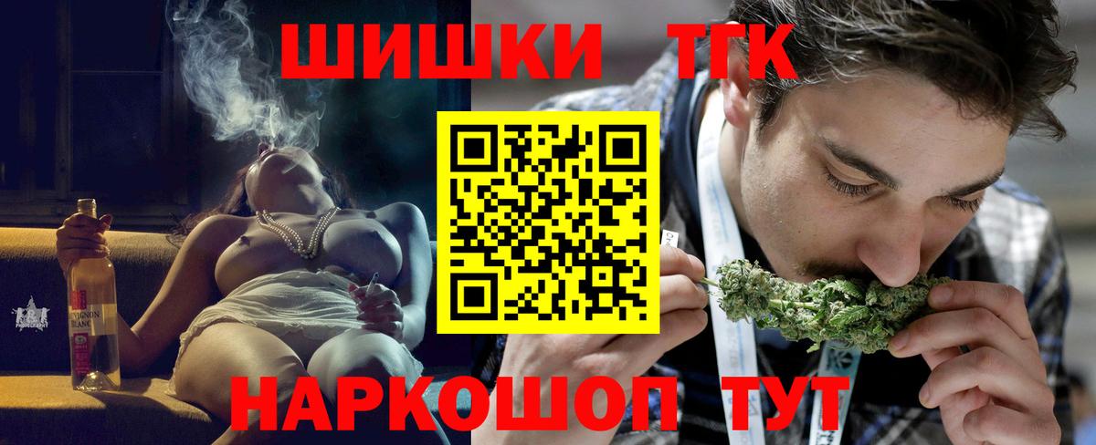 Марихуана THC 21%  Вход с VPN  Бошки Шишки LSD WEED  Междуреченск 